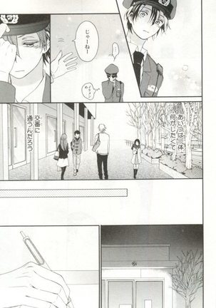 制服×BL Page #34