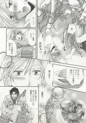 制服×BL Page #99