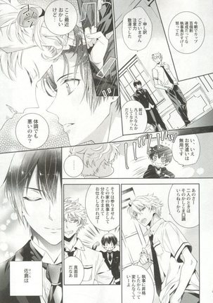 制服×BL Page #156