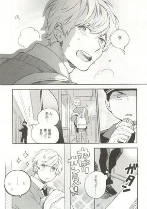 制服×BL Page #18