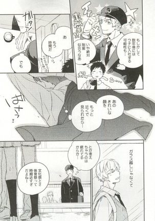 制服×BL Page #14