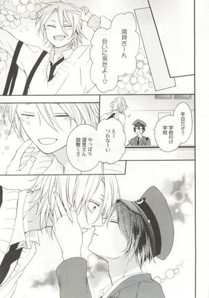 制服×BL Page #46