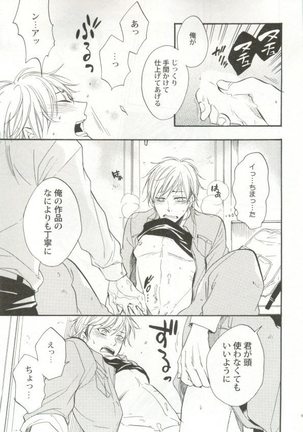 制服×BL Page #70