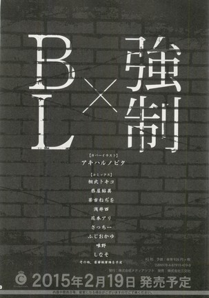 制服×BL Page #225