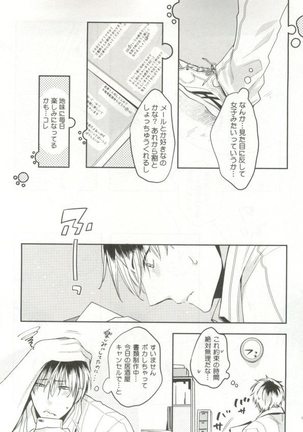 制服×BL Page #182