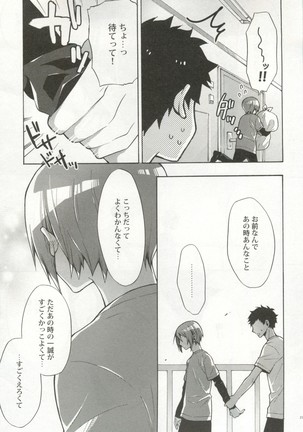 制服×BL Page #220