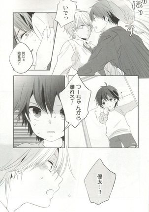 制服×BL Page #148