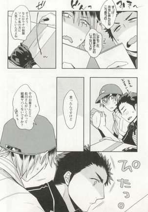 制服×BL Page #177