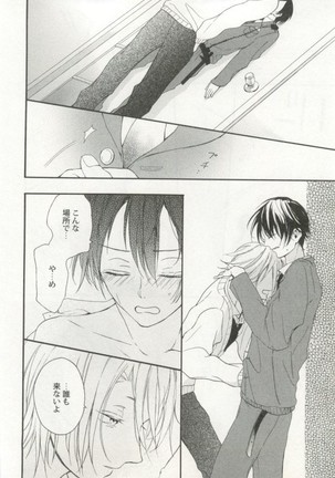 制服×BL Page #41