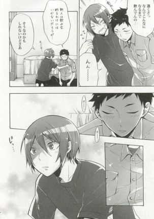 制服×BL Page #209