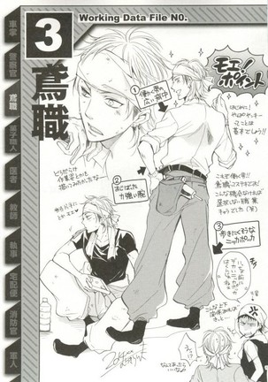 制服×BL Page #74