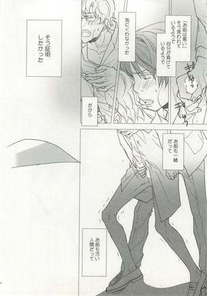 制服×BL Page #107