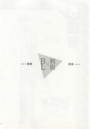 制服×BL Page #131