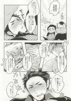 制服×BL Page #189