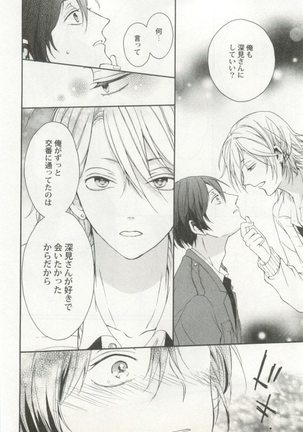 制服×BL Page #39