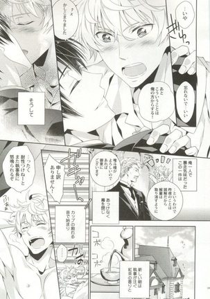 制服×BL Page #168