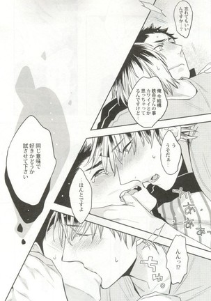 制服×BL Page #190