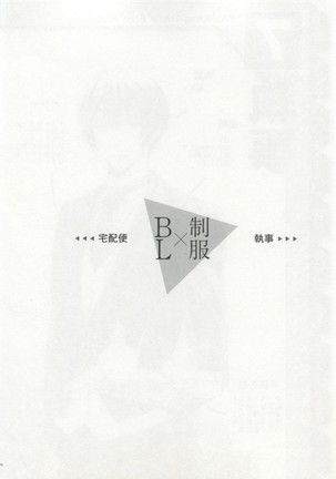 制服×BL Page #171