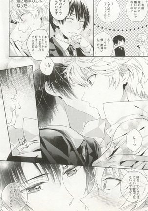 制服×BL Page #167