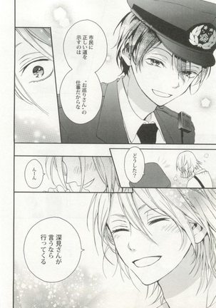 制服×BL Page #33