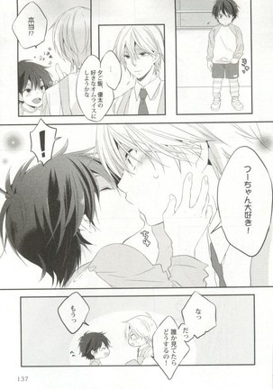 制服×BL Page #138