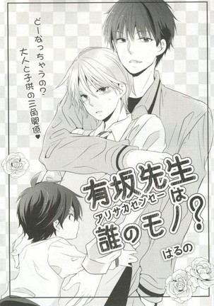 制服×BL Page #132