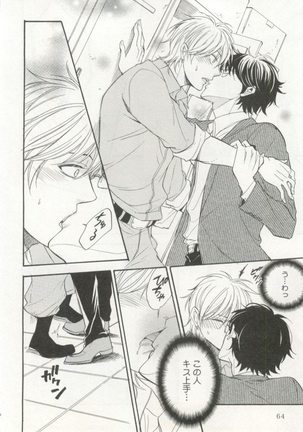 制服×BL Page #65