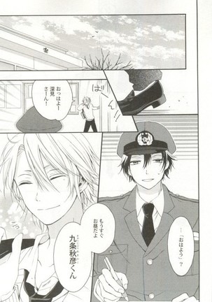 制服×BL Page #28