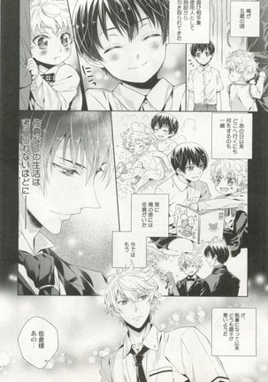制服×BL Page #157