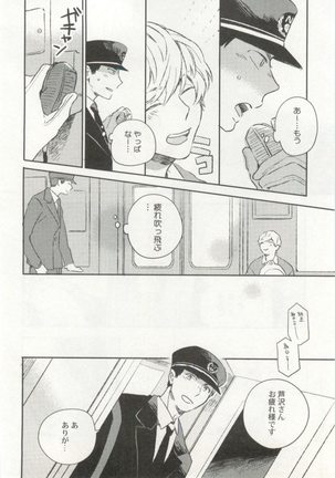制服×BL Page #19