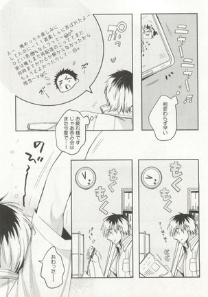 制服×BL Page #183