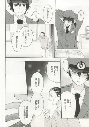制服×BL Page #35