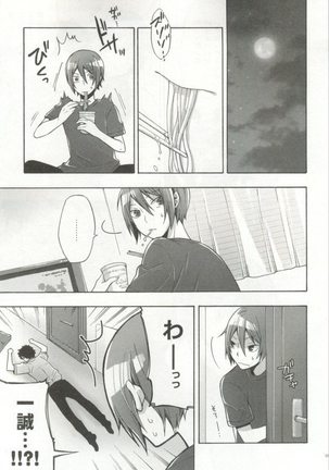 制服×BL Page #208