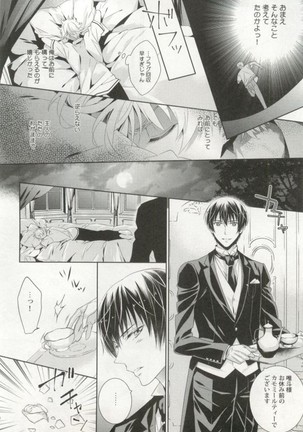 制服×BL Page #161