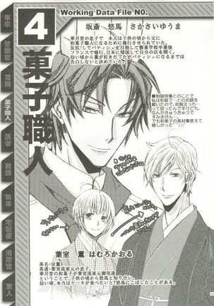 制服×BL Page #104