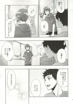 制服×BL Page #206