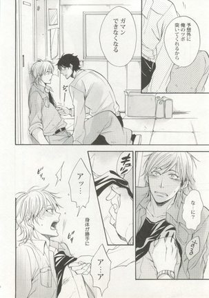 制服×BL Page #67