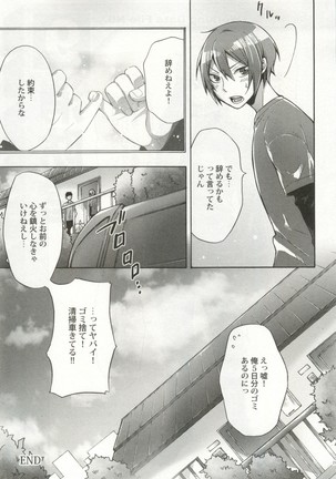 制服×BL Page #222