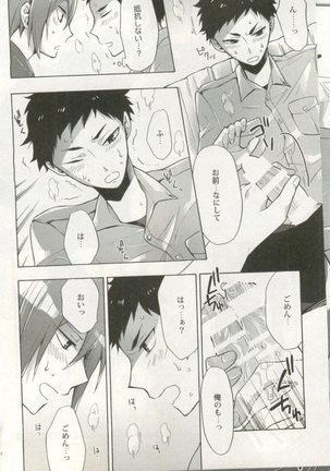 制服×BL Page #211