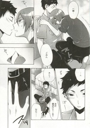 制服×BL Page #214