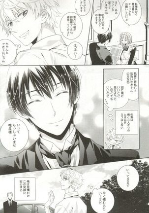 制服×BL Page #158