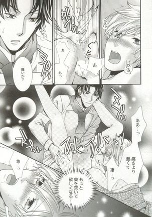 制服×BL Page #98