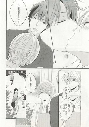 制服×BL Page #143