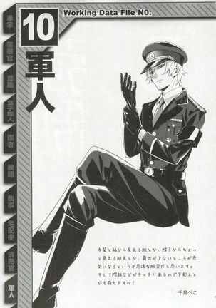 制服×BL Page #224