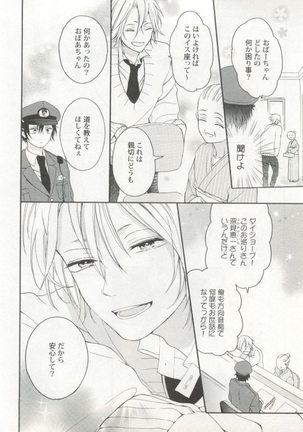 制服×BL Page #31