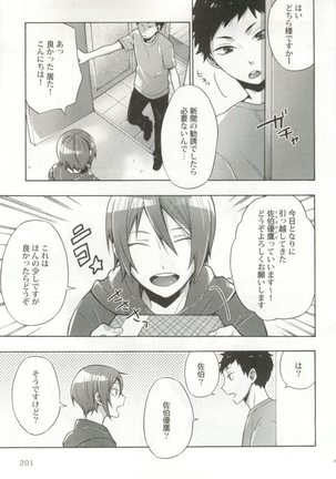 制服×BL Page #202