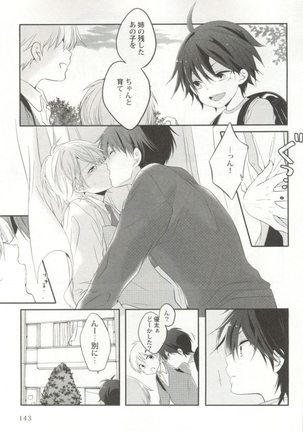 制服×BL Page #144