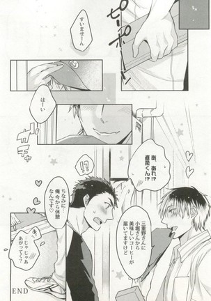 制服×BL Page #195