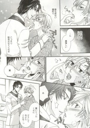 制服×BL Page #92