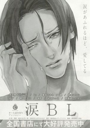 制服×BL Page #227